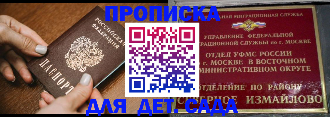 прописка для военкомата в Калачинске